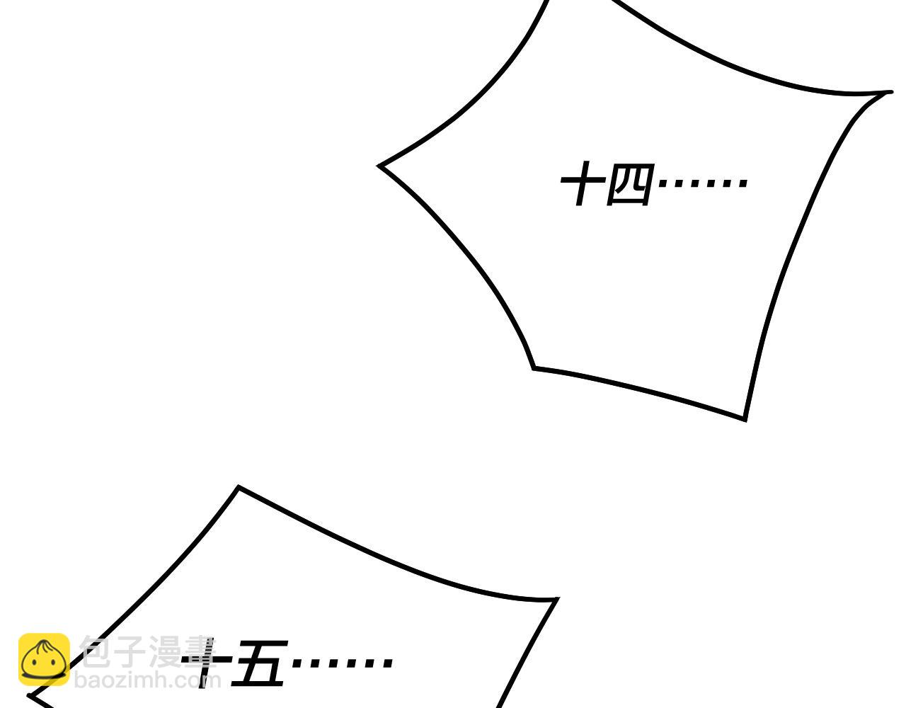 我！天命大反派（隔週雙更） - 第39話 你哥永遠是你哥(2/3) - 7