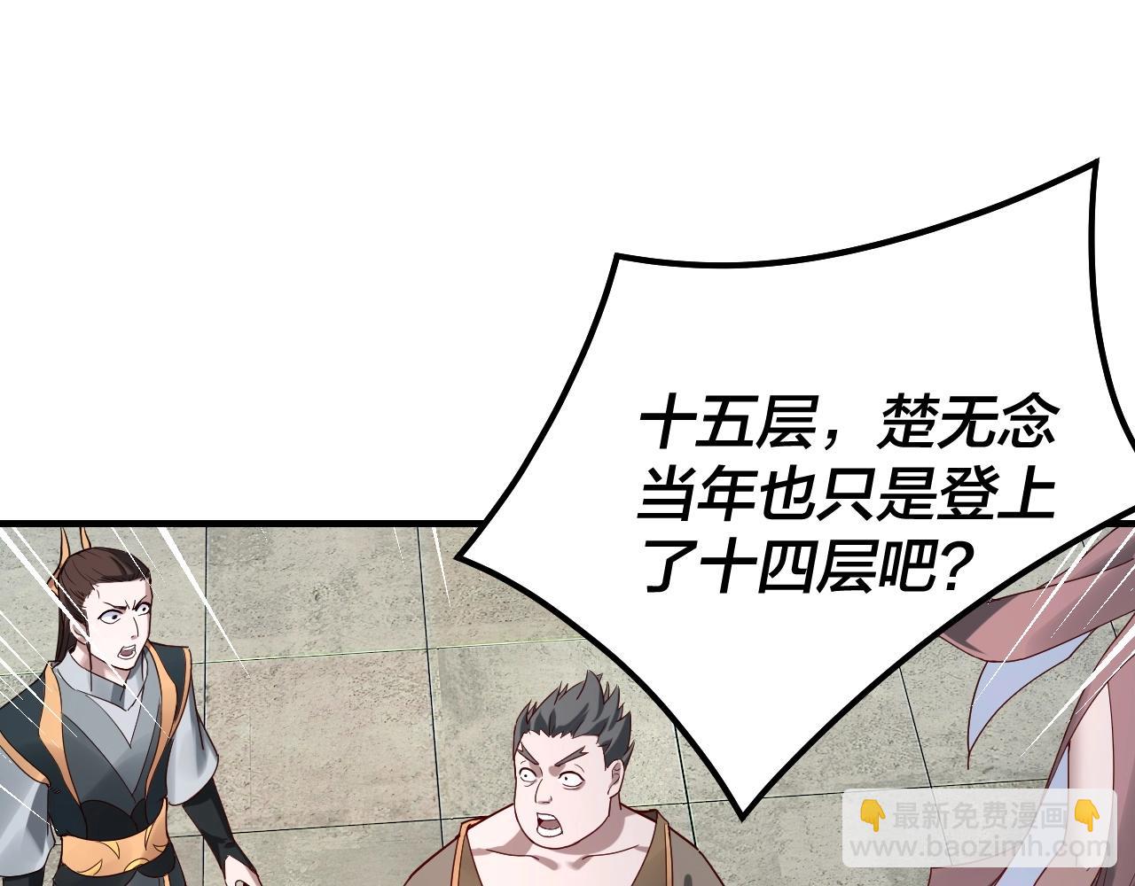 我！天命大反派（隔週雙更） - 第39話 你哥永遠是你哥(2/3) - 3