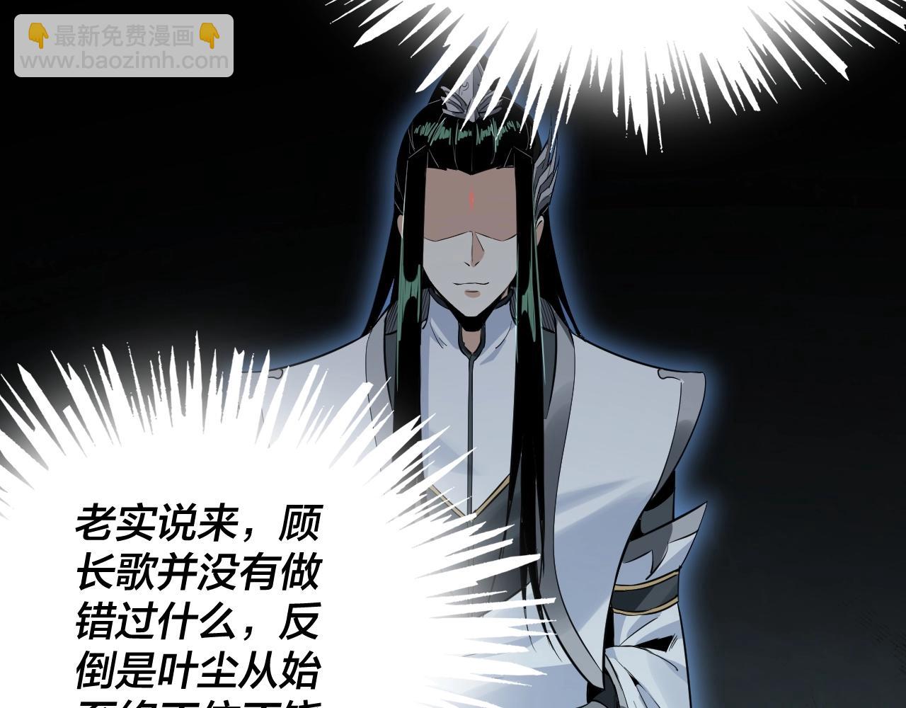 我！天命大反派（隔週雙更） - 第五話 挑撥離間！(3/3) - 2