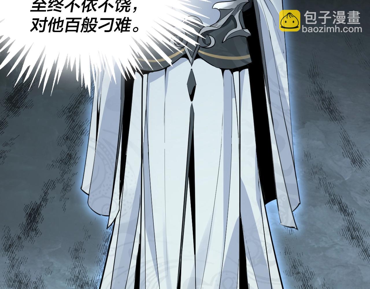 我！天命大反派（隔週雙更） - 第五話 挑撥離間！(3/3) - 3