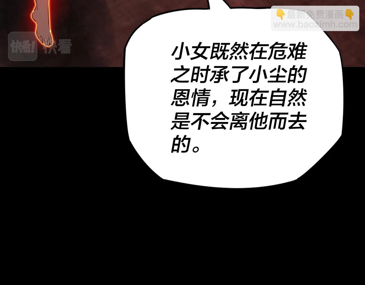 我！天命大反派（隔週雙更） - 第五話 挑撥離間！(3/3) - 2