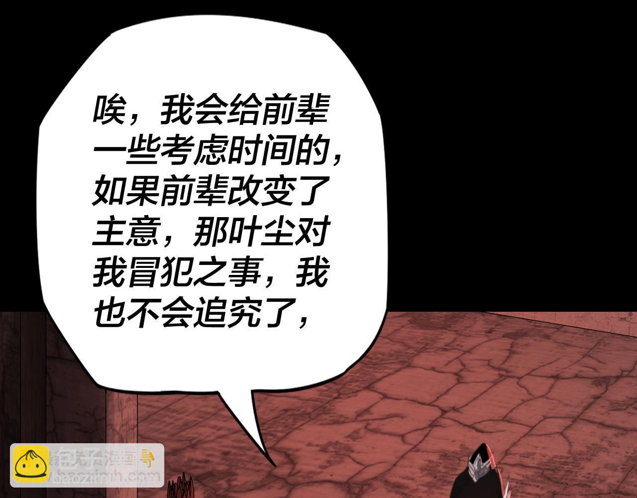 我！天命大反派（隔週雙更） - 第五話 挑撥離間！(3/3) - 3