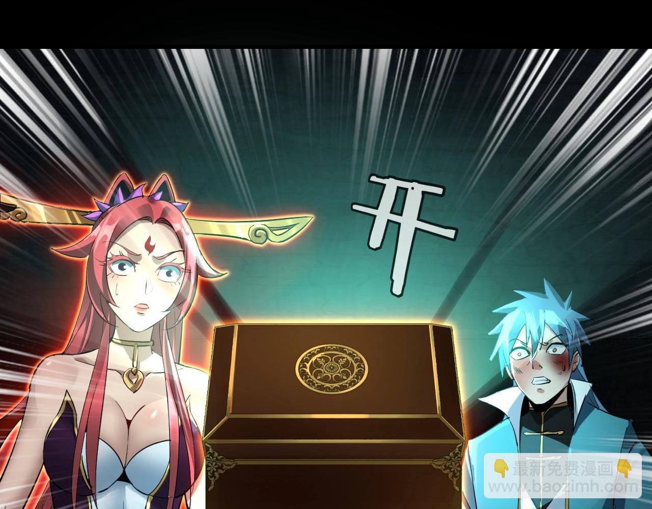 我！天命大反派（隔週雙更） - 第五話 挑撥離間！(3/3) - 3