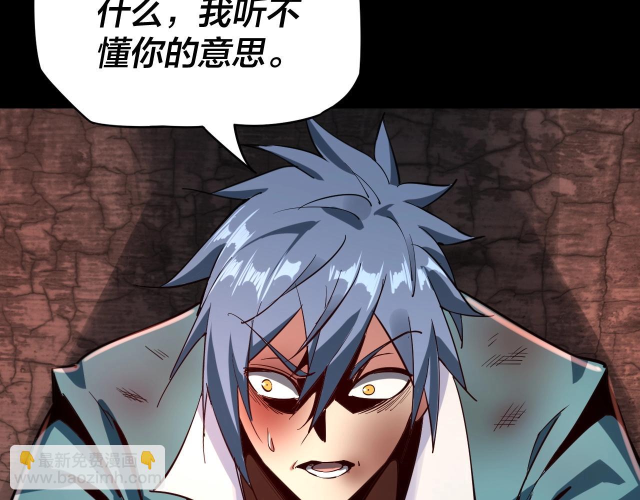 我！天命大反派（隔週雙更） - 第五話 挑撥離間！(2/3) - 5