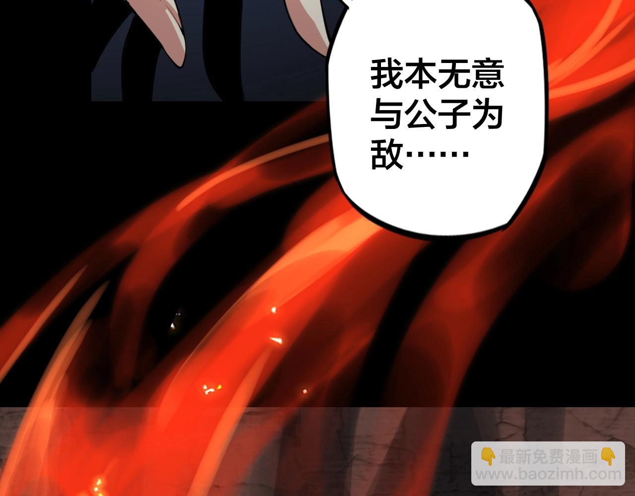 我！天命大反派（隔週雙更） - 第五話 挑撥離間！(2/3) - 4