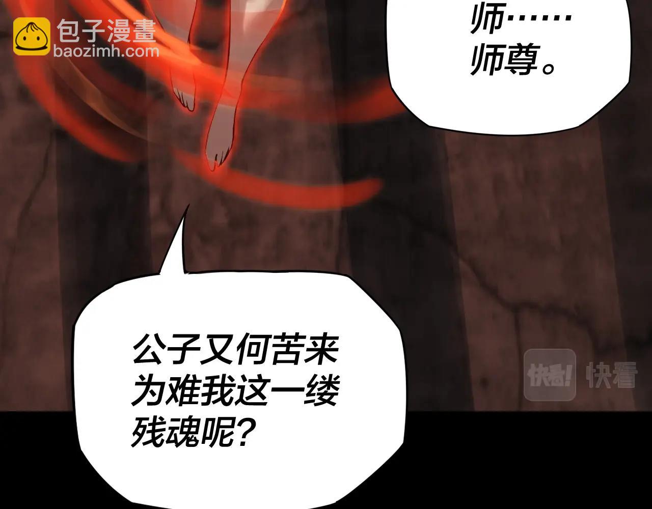 我！天命大反派（隔週雙更） - 第五話 挑撥離間！(2/3) - 7