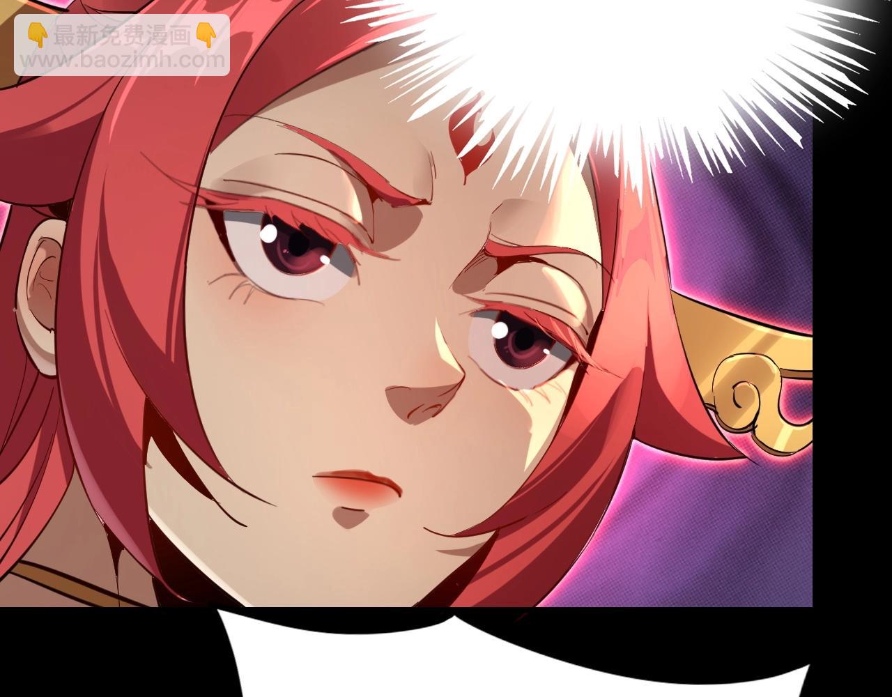 我！天命大反派（隔週雙更） - 第五話 挑撥離間！(2/3) - 1