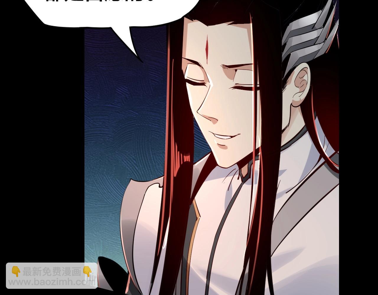 我！天命大反派（隔週雙更） - 第五話 挑撥離間！(2/3) - 5