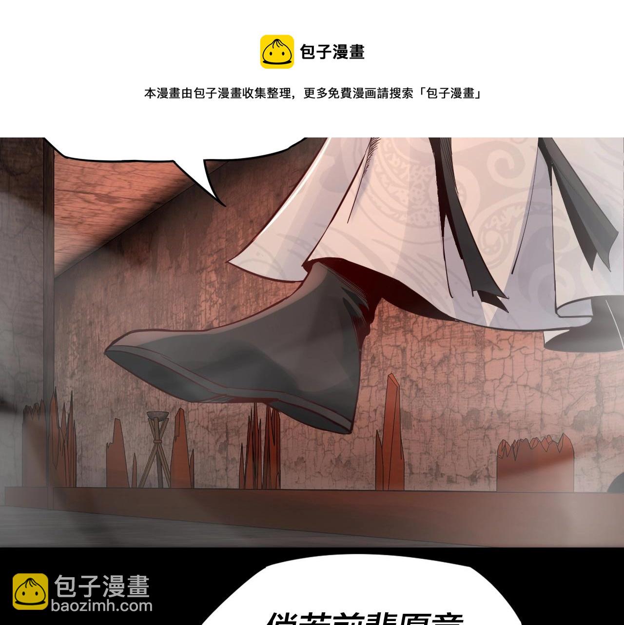 我！天命大反派（隔週雙更） - 第五話 挑撥離間！(2/3) - 2