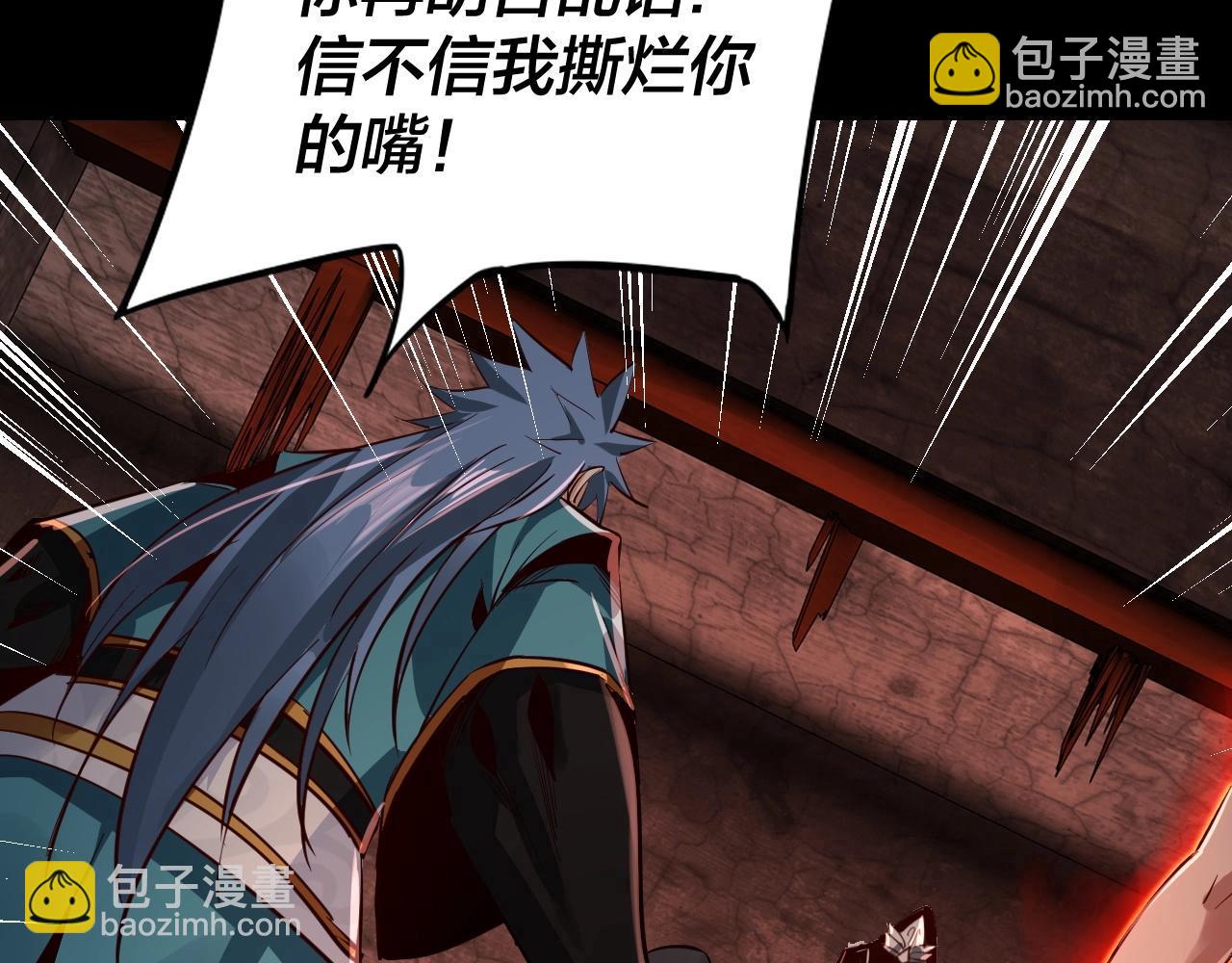 我！天命大反派（隔週雙更） - 第五話 挑撥離間！(2/3) - 6