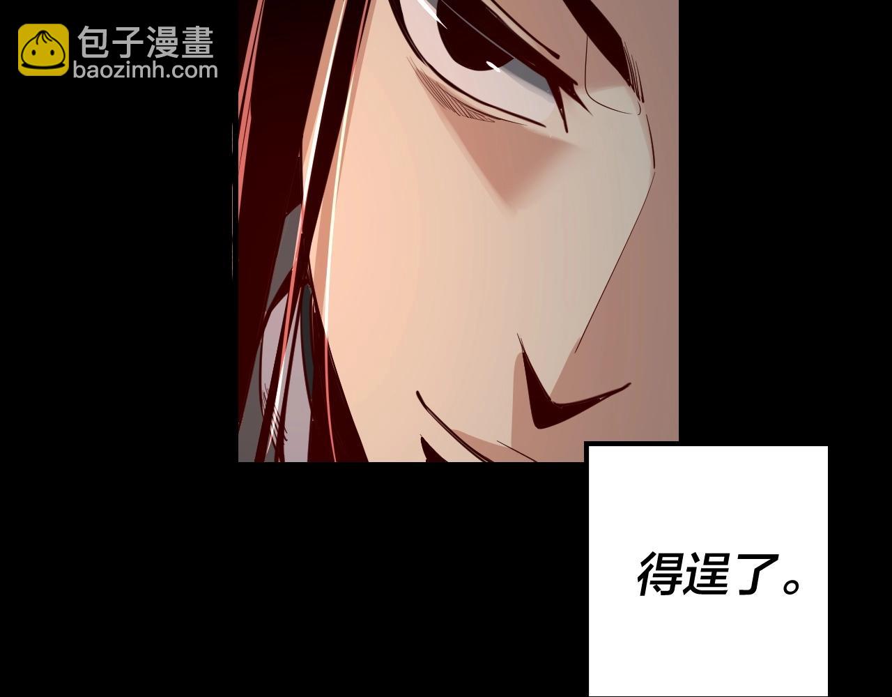 我！天命大反派（隔週雙更） - 第五話 挑撥離間！(2/3) - 1