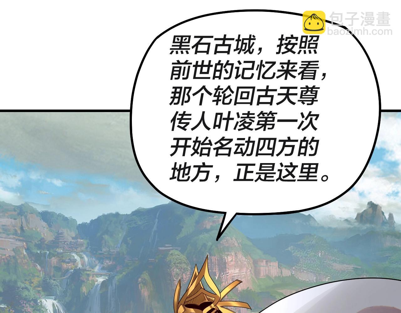 我！天命大反派（隔週雙更） - 第41話 葉凌登場！(3/3) - 5