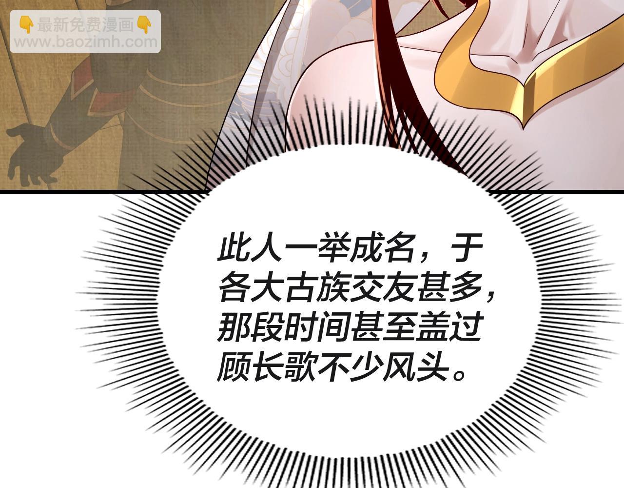 我！天命大反派（隔週雙更） - 第41話 葉凌登場！(3/3) - 2