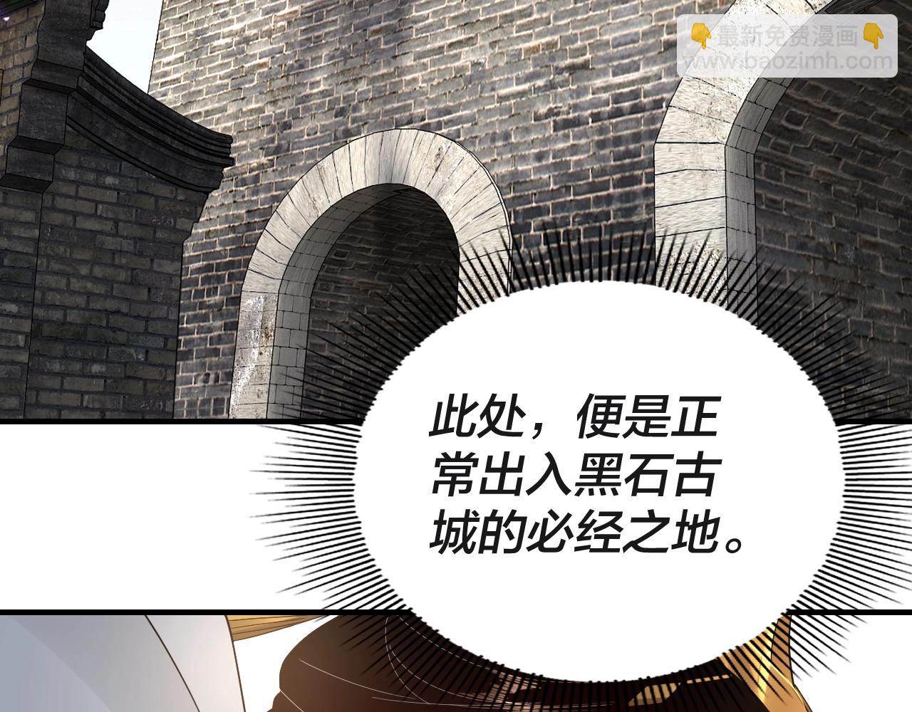 我！天命大反派（隔週雙更） - 第41話 葉凌登場！(3/3) - 5