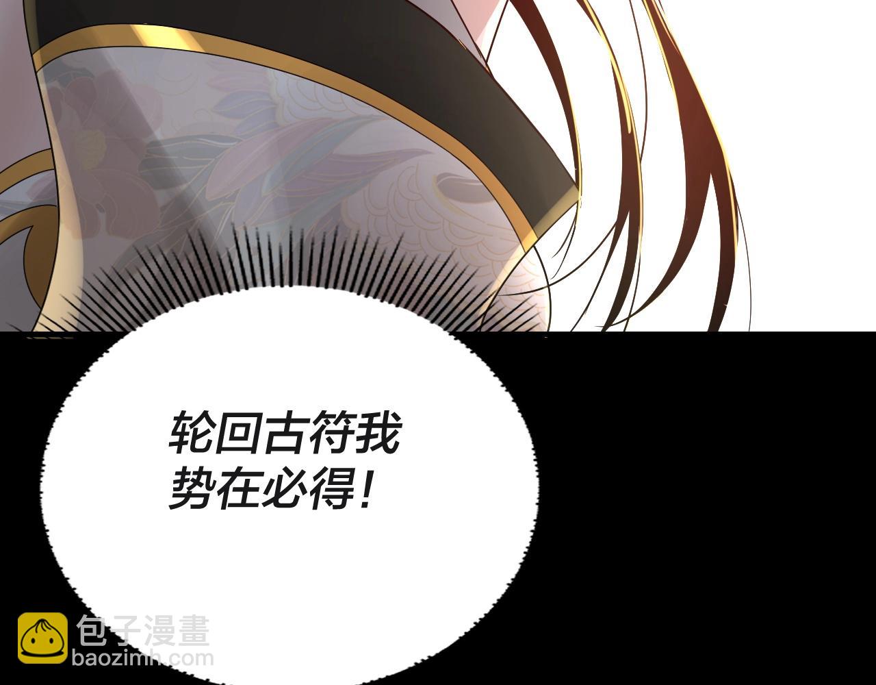 我！天命大反派（隔週雙更） - 第41話 葉凌登場！(3/3) - 7