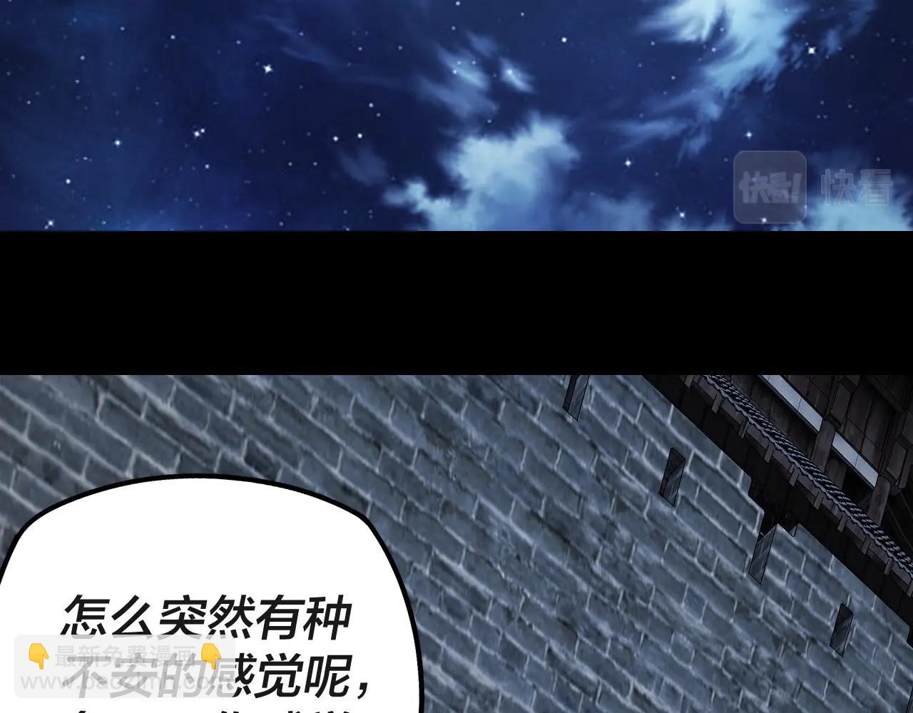 我！天命大反派（隔週雙更） - 第41話 葉凌登場！(3/3) - 3