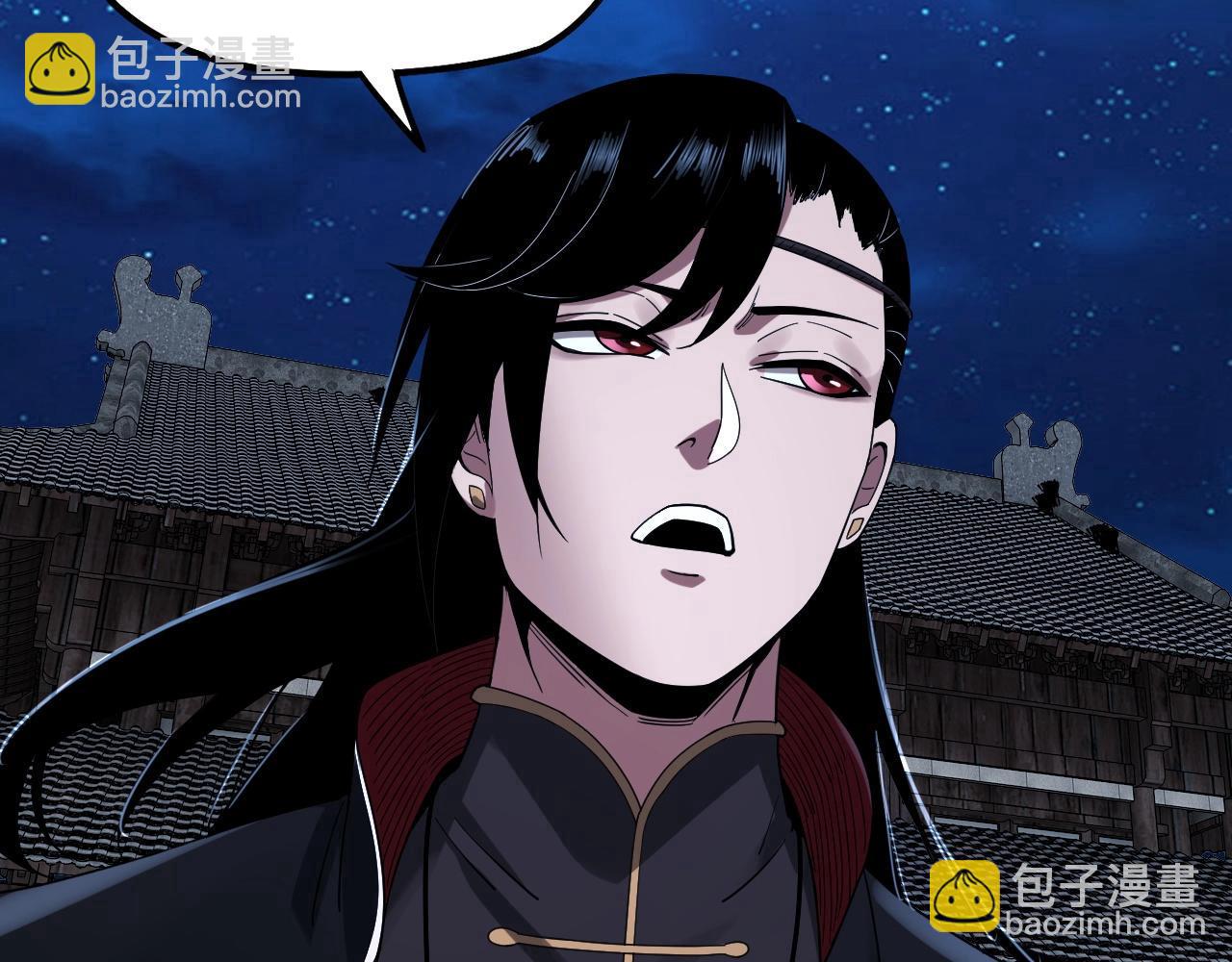 我！天命大反派（隔週雙更） - 第41話 葉凌登場！(3/3) - 7