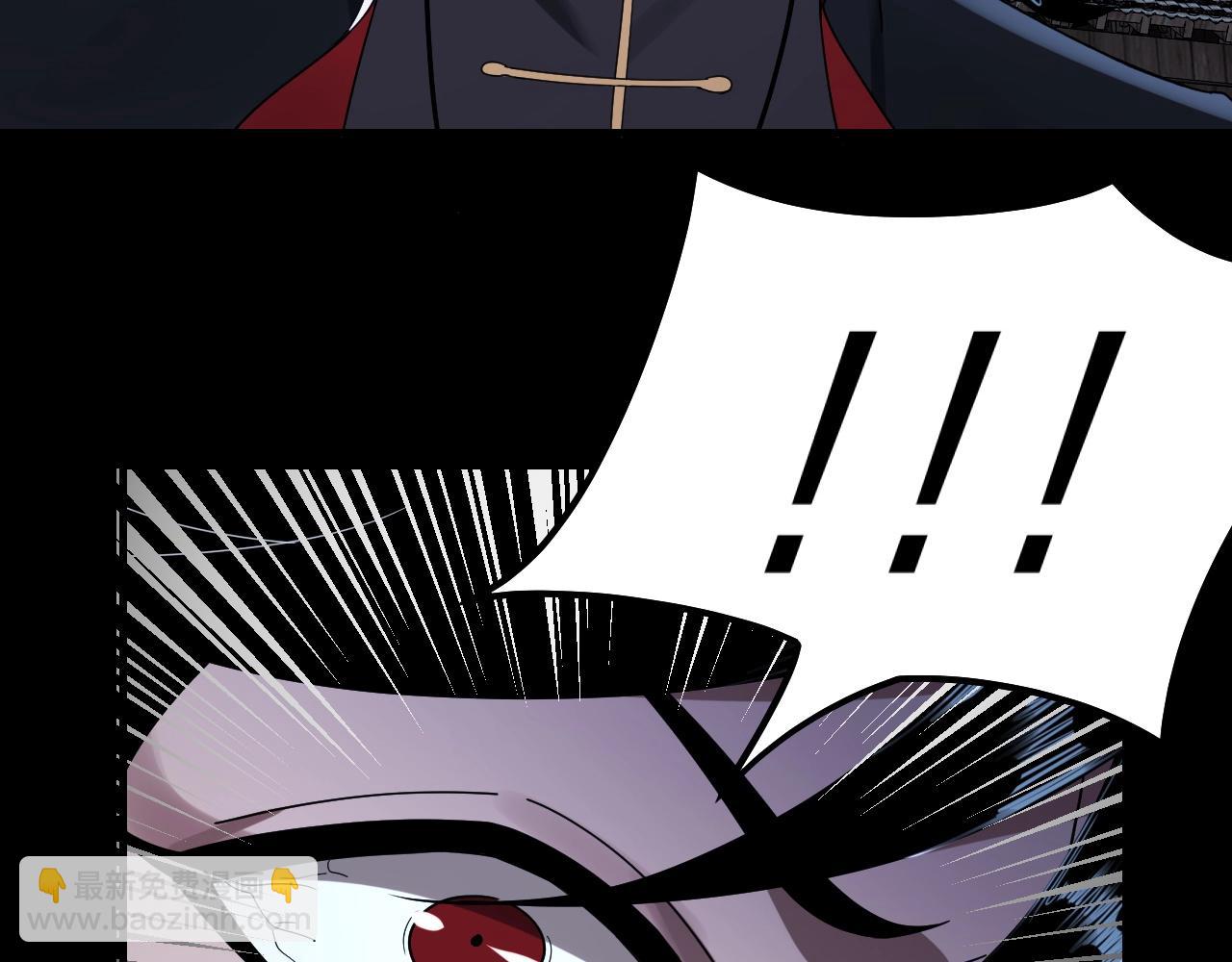 我！天命大反派（隔週雙更） - 第41話 葉凌登場！(3/3) - 1