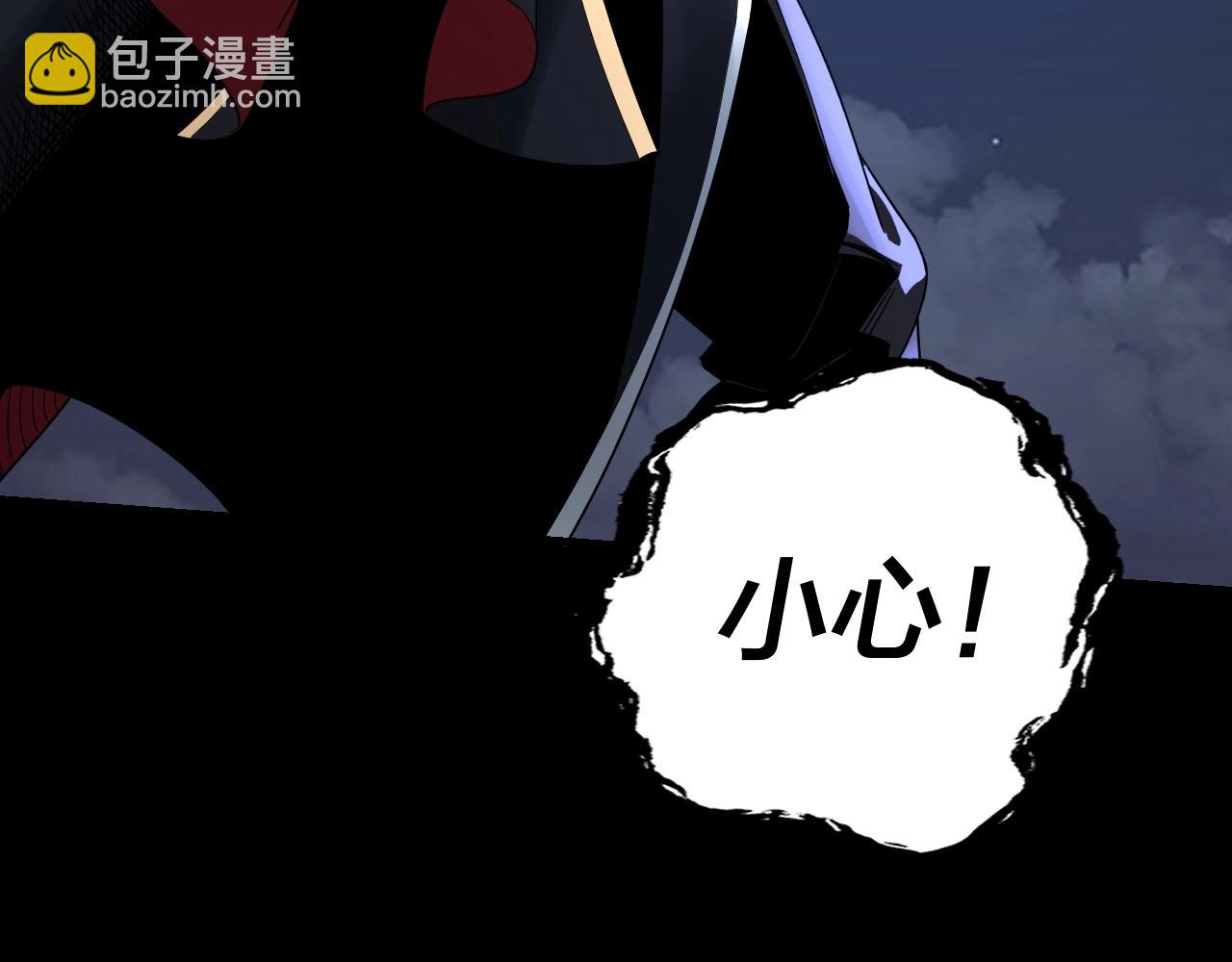 我！天命大反派（隔週雙更） - 第41話 葉凌登場！(3/3) - 5