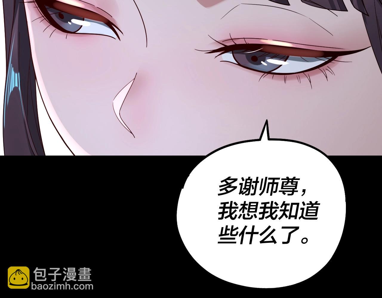 我！天命大反派（隔周双更） - 第41话 叶凌登场！(1/3) - 1