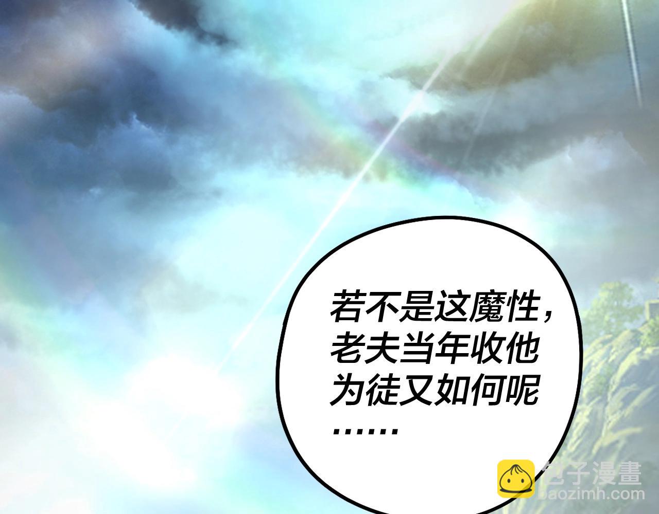 我！天命大反派（隔周双更） - 第41话 叶凌登场！(1/3) - 4