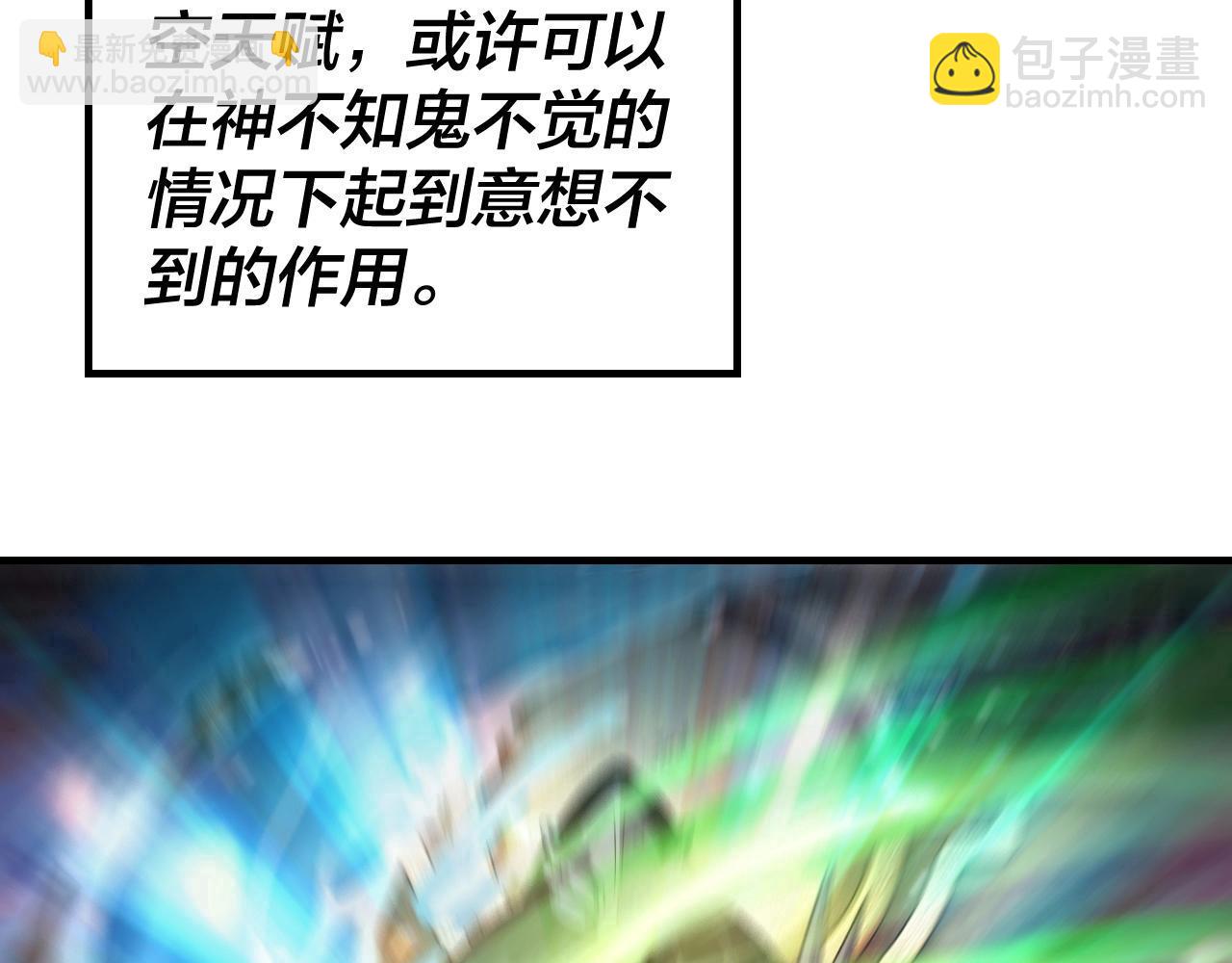 我！天命大反派（隔週雙更） - 第41話 葉凌登場！(2/3) - 5