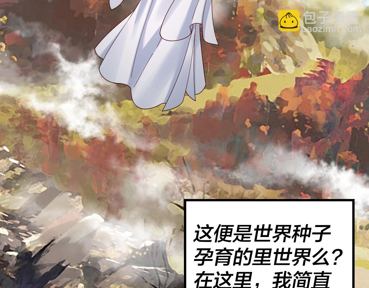 我！天命大反派（隔週雙更） - 第41話 葉凌登場！(2/3) - 4