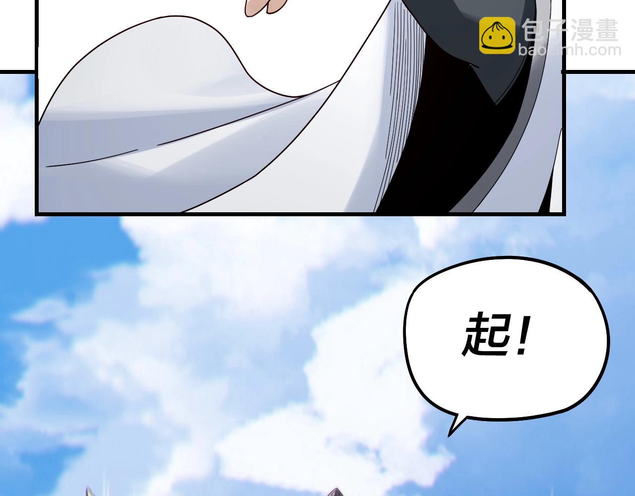 我！天命大反派（隔週雙更） - 第41話 葉凌登場！(2/3) - 3