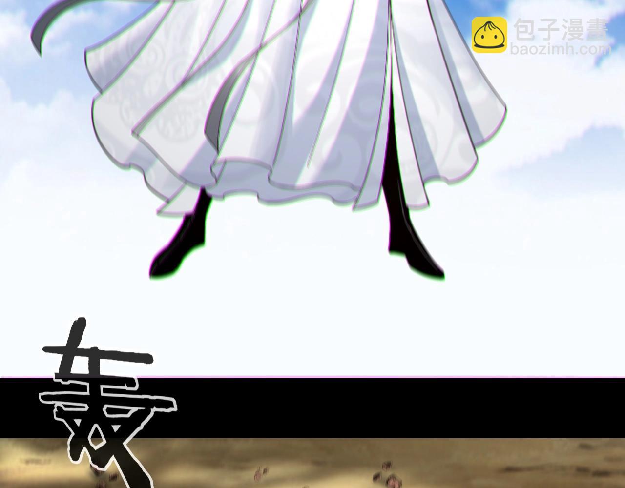 我！天命大反派（隔週雙更） - 第41話 葉凌登場！(2/3) - 5