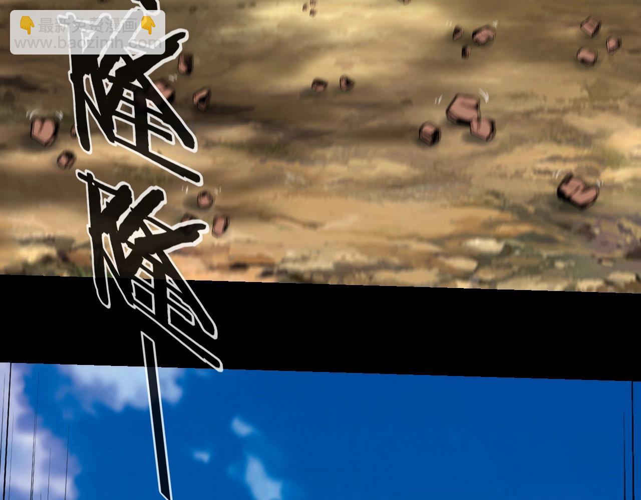 我！天命大反派（隔週雙更） - 第41話 葉凌登場！(2/3) - 6