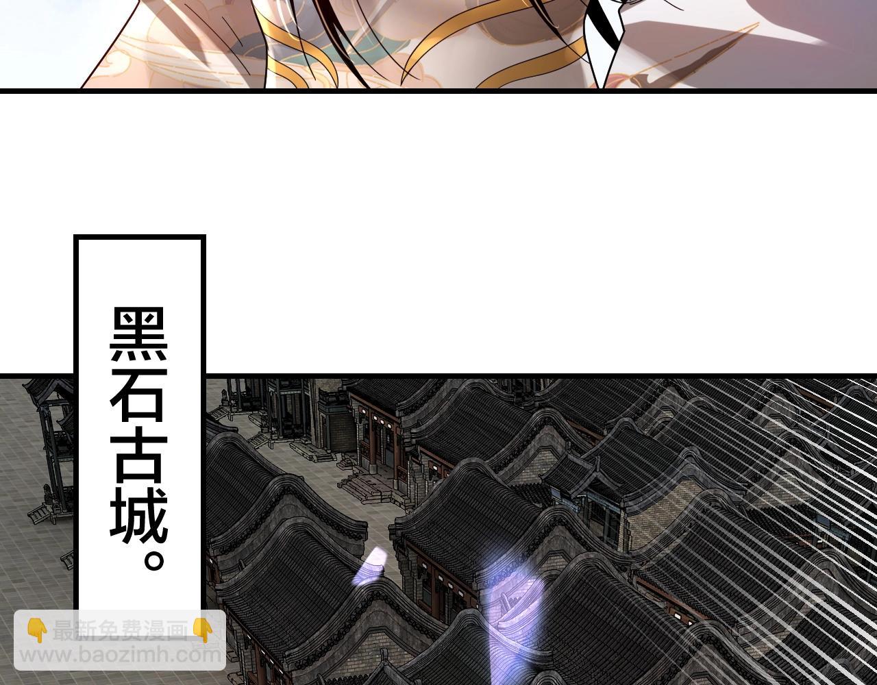 我！天命大反派（隔週雙更） - 第41話 葉凌登場！(2/3) - 7