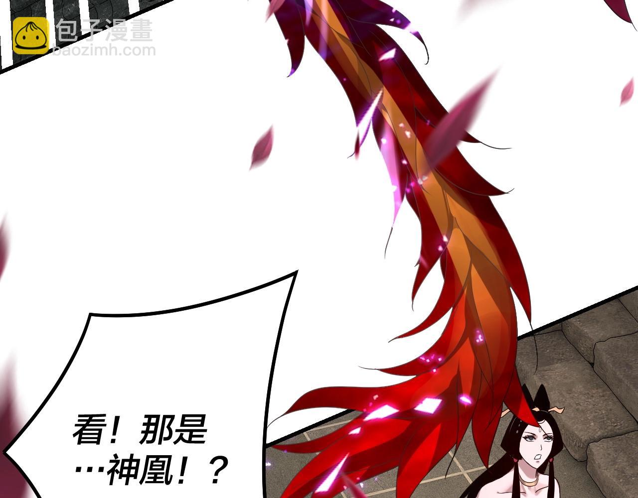 我！天命大反派（隔週雙更） - 第41話 葉凌登場！(2/3) - 3