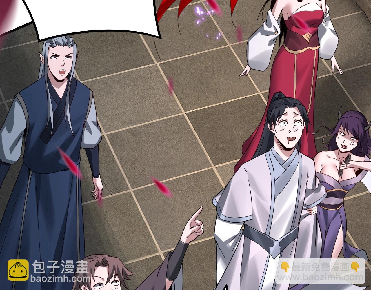 我！天命大反派（隔週雙更） - 第41話 葉凌登場！(2/3) - 4