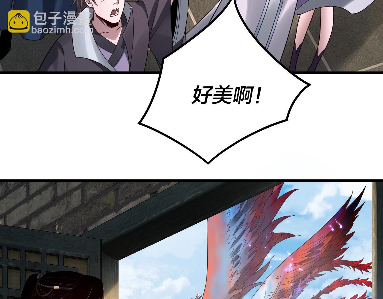 我！天命大反派（隔週雙更） - 第41話 葉凌登場！(2/3) - 5