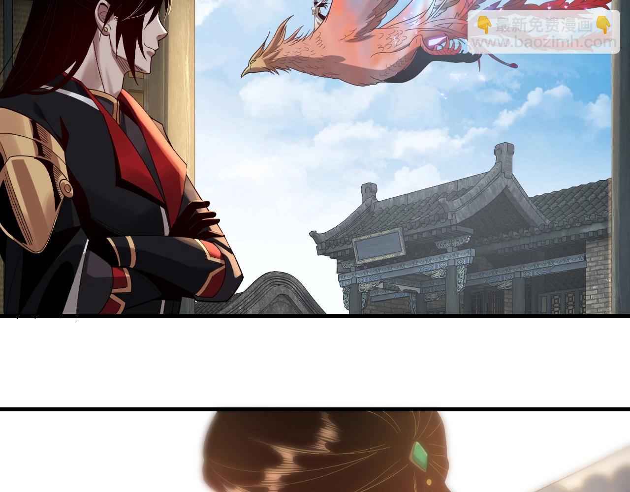 我！天命大反派（隔週雙更） - 第41話 葉凌登場！(2/3) - 6