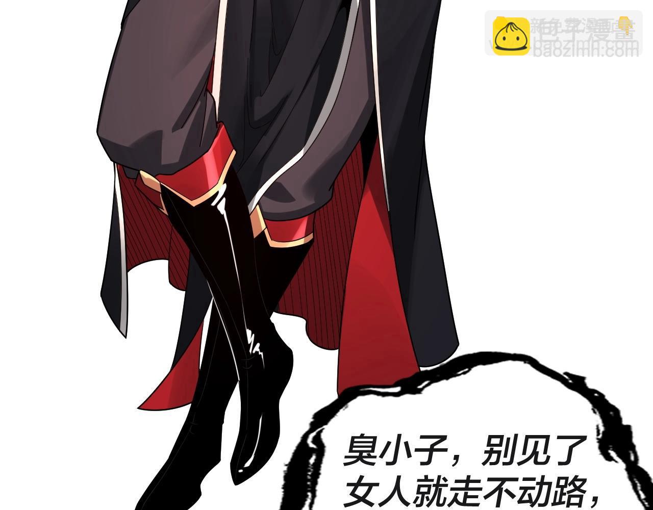 我！天命大反派（隔週雙更） - 第41話 葉凌登場！(2/3) - 2