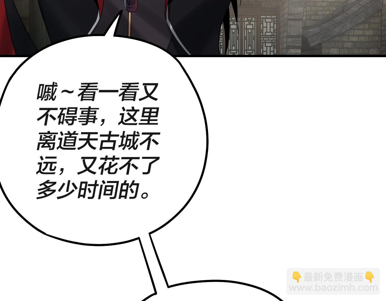 我！天命大反派（隔週雙更） - 第41話 葉凌登場！(2/3) - 5