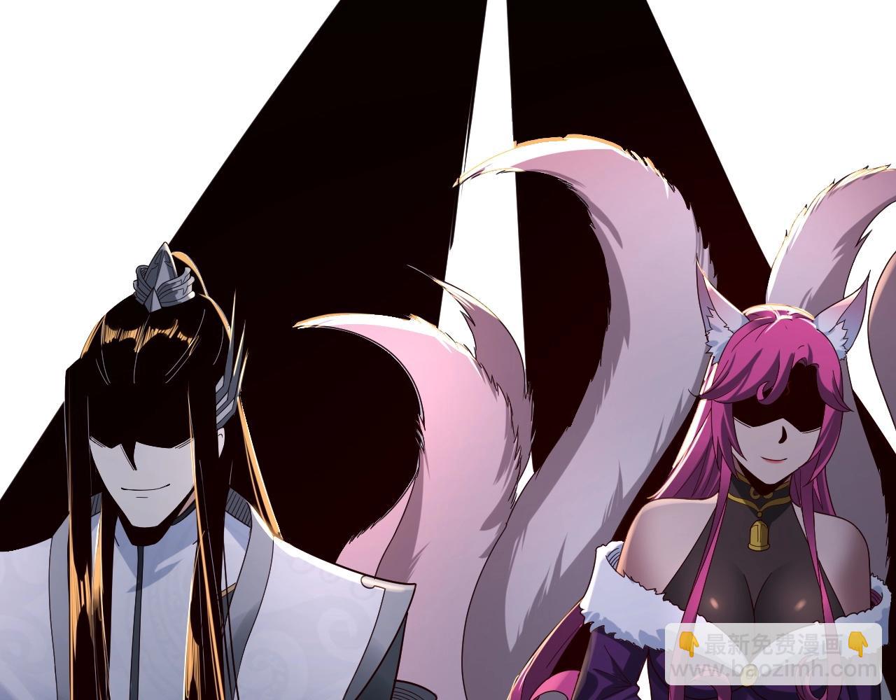 我！天命大反派（隔週雙更） - 第43話 狗血大戲！(3/3) - 3