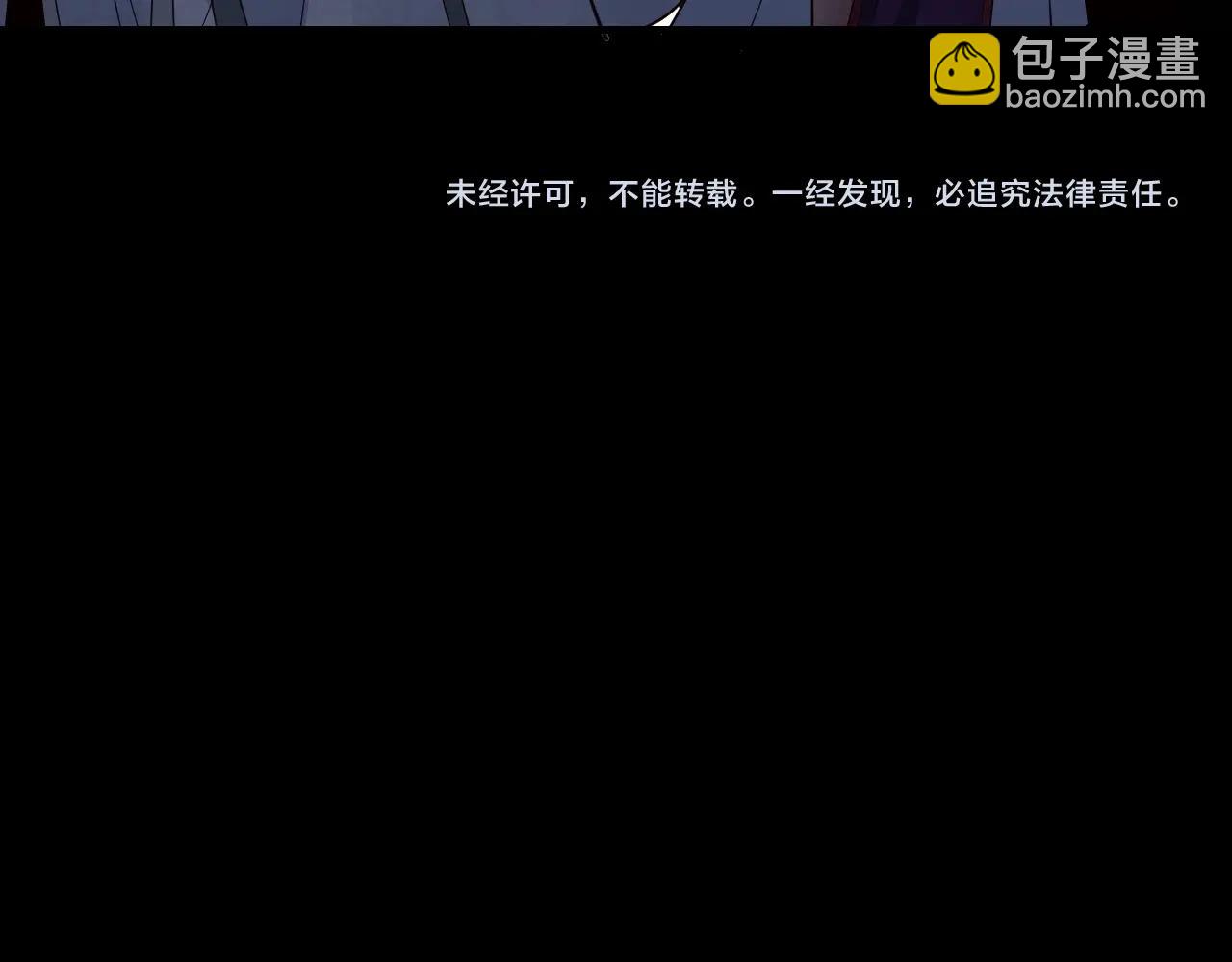 我！天命大反派（隔週雙更） - 第43話 狗血大戲！(3/3) - 1