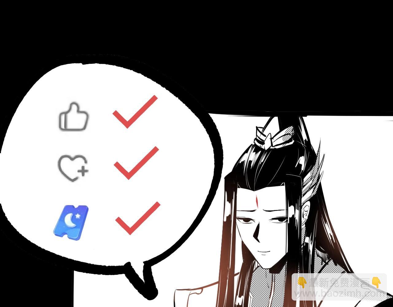 我！天命大反派（隔週雙更） - 第43話 狗血大戲！(3/3) - 3