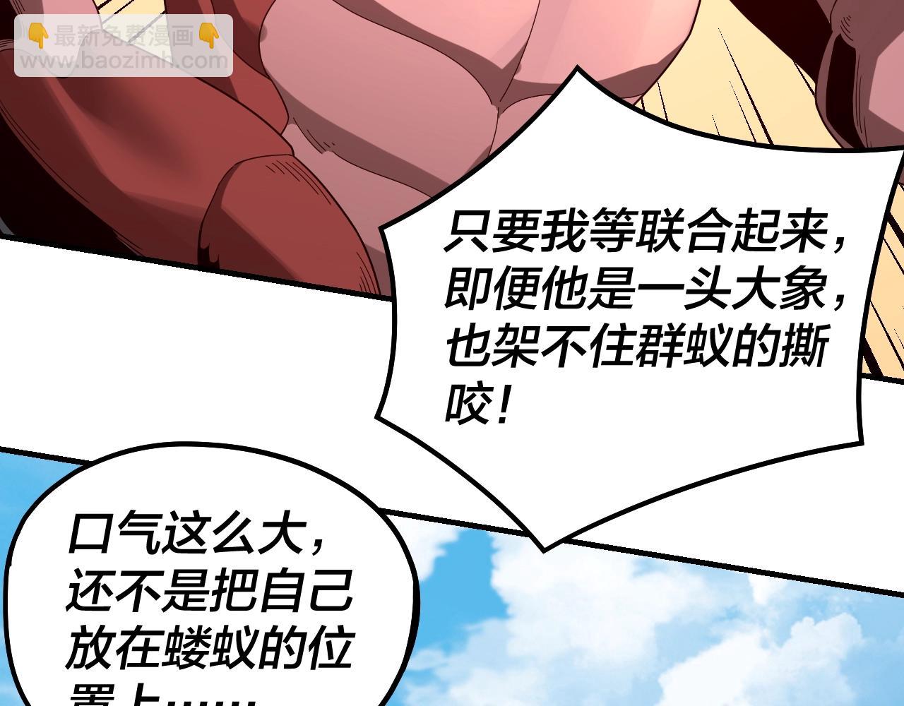 我！天命大反派（隔週雙更） - 第43話 狗血大戲！(1/3) - 7