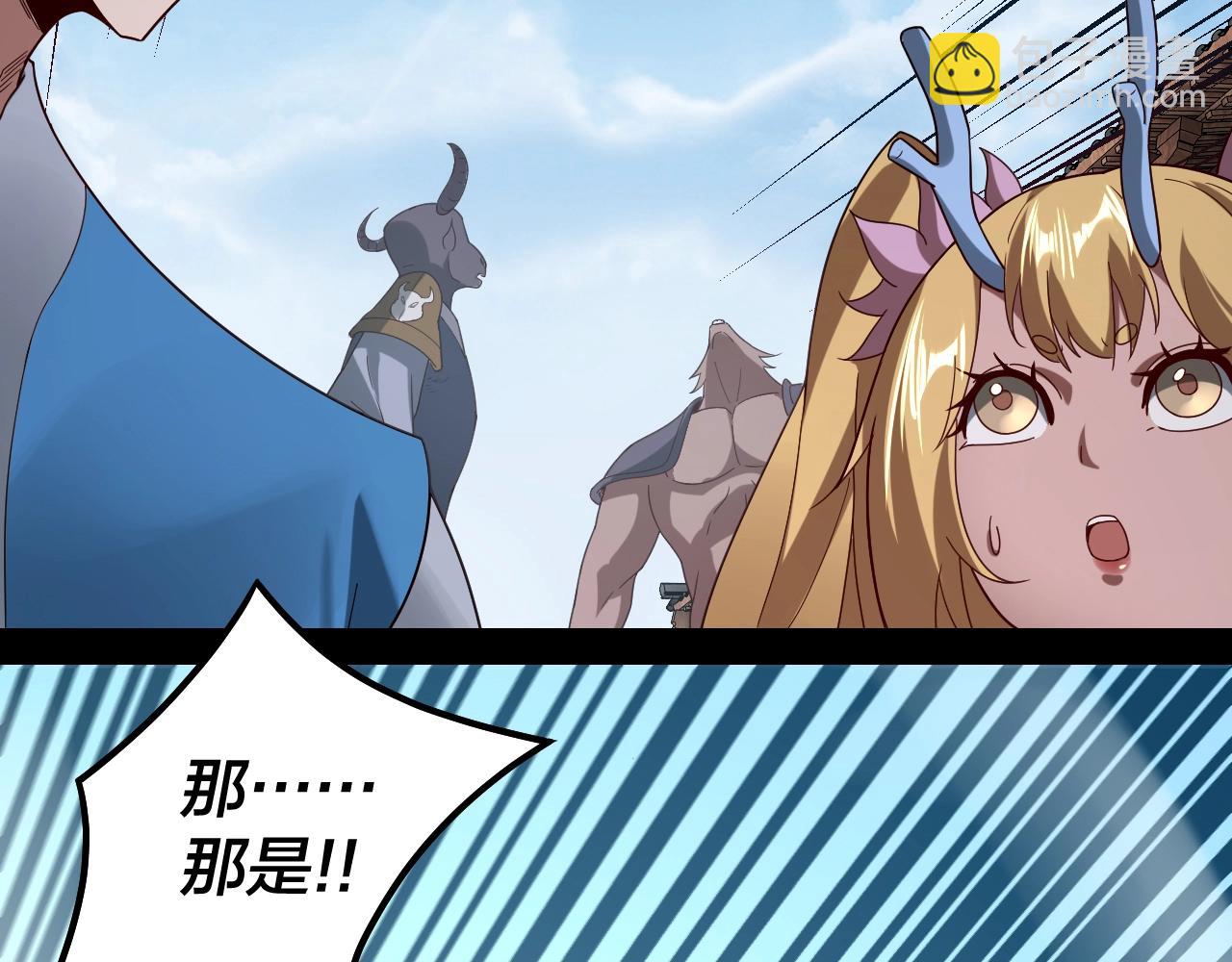 我！天命大反派（隔週雙更） - 第43話 狗血大戲！(1/3) - 3