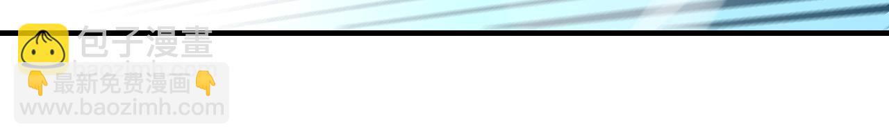 我！天命大反派（隔週雙更） - 第43話 狗血大戲！(1/3) - 6