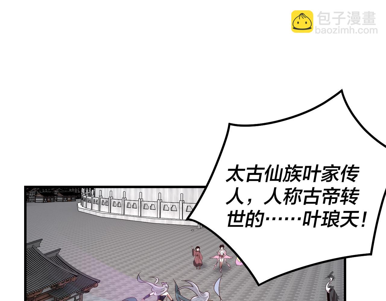 我！天命大反派（隔週雙更） - 第43話 狗血大戲！(1/3) - 7