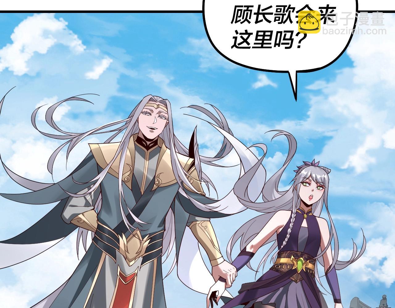 我！天命大反派（隔週雙更） - 第43話 狗血大戲！(1/3) - 1