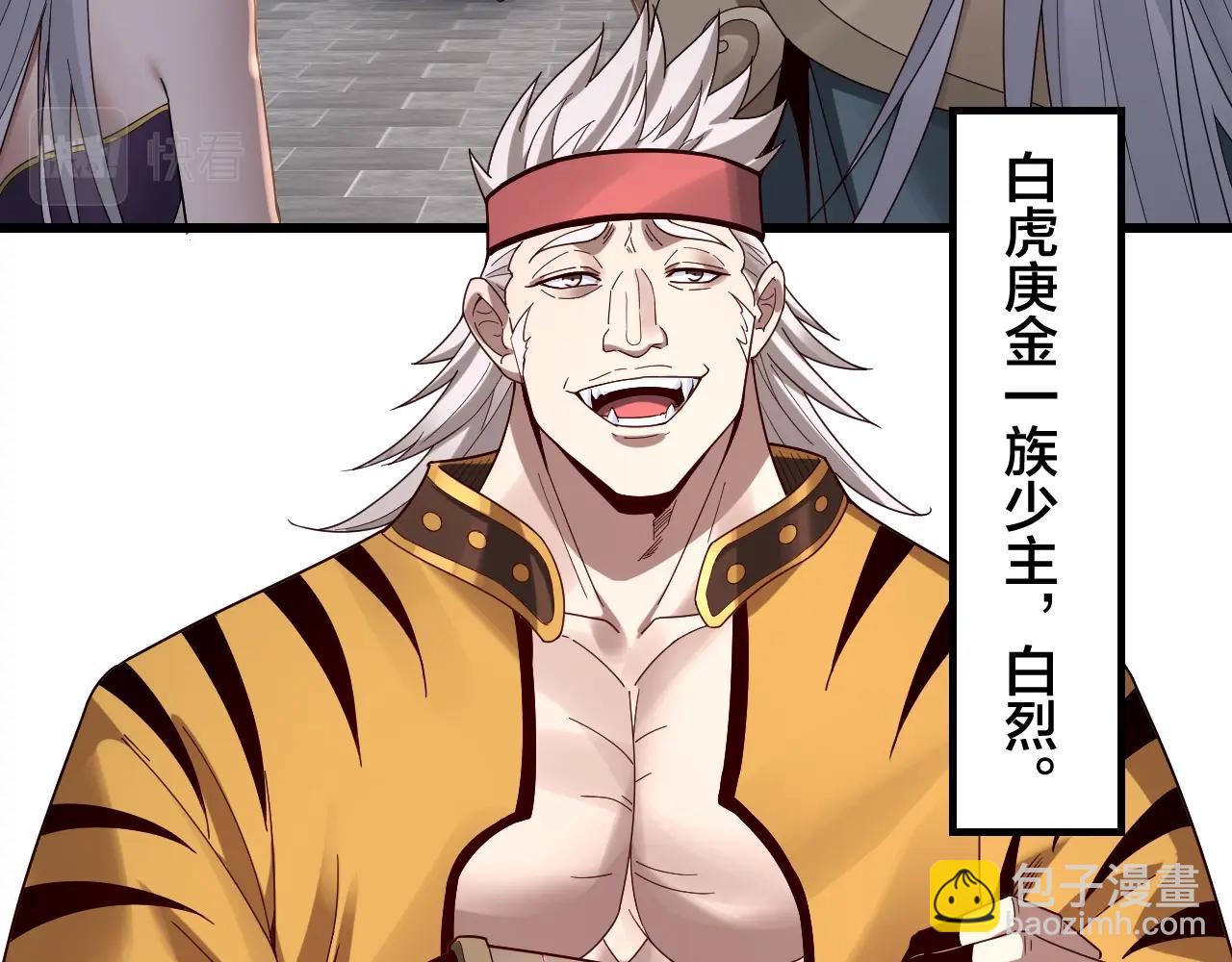 我！天命大反派（隔週雙更） - 第43話 狗血大戲！(1/3) - 5