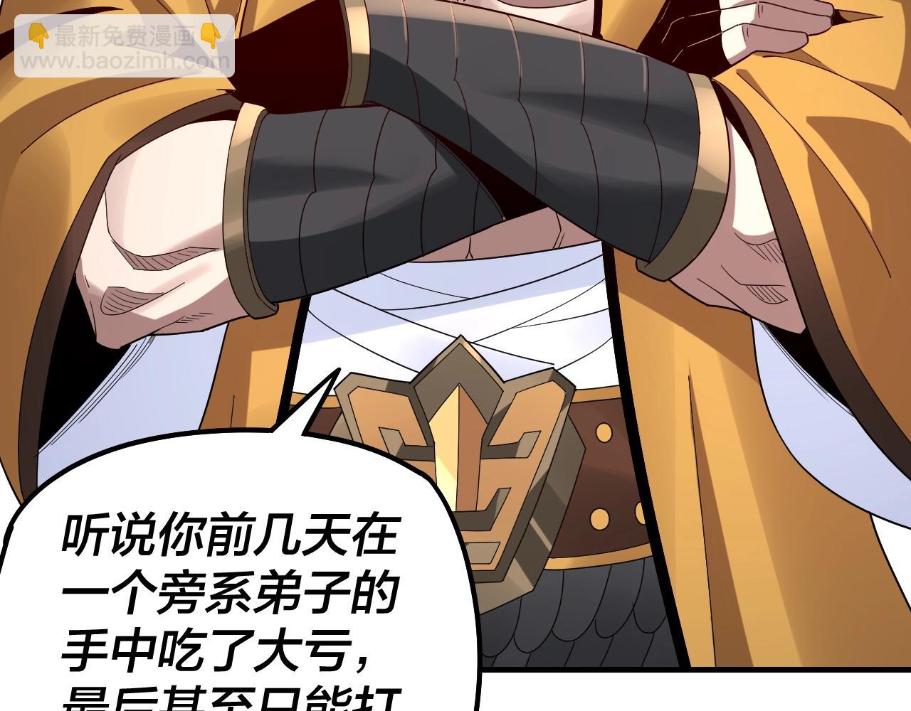 我！天命大反派（隔週雙更） - 第43話 狗血大戲！(1/3) - 6