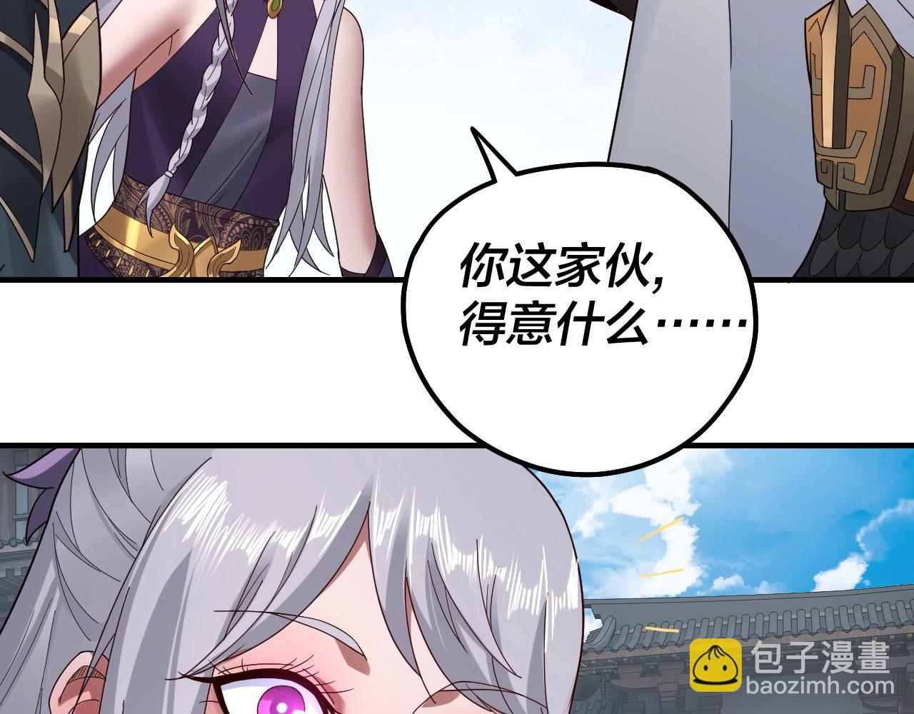 我！天命大反派（隔週雙更） - 第43話 狗血大戲！(1/3) - 2