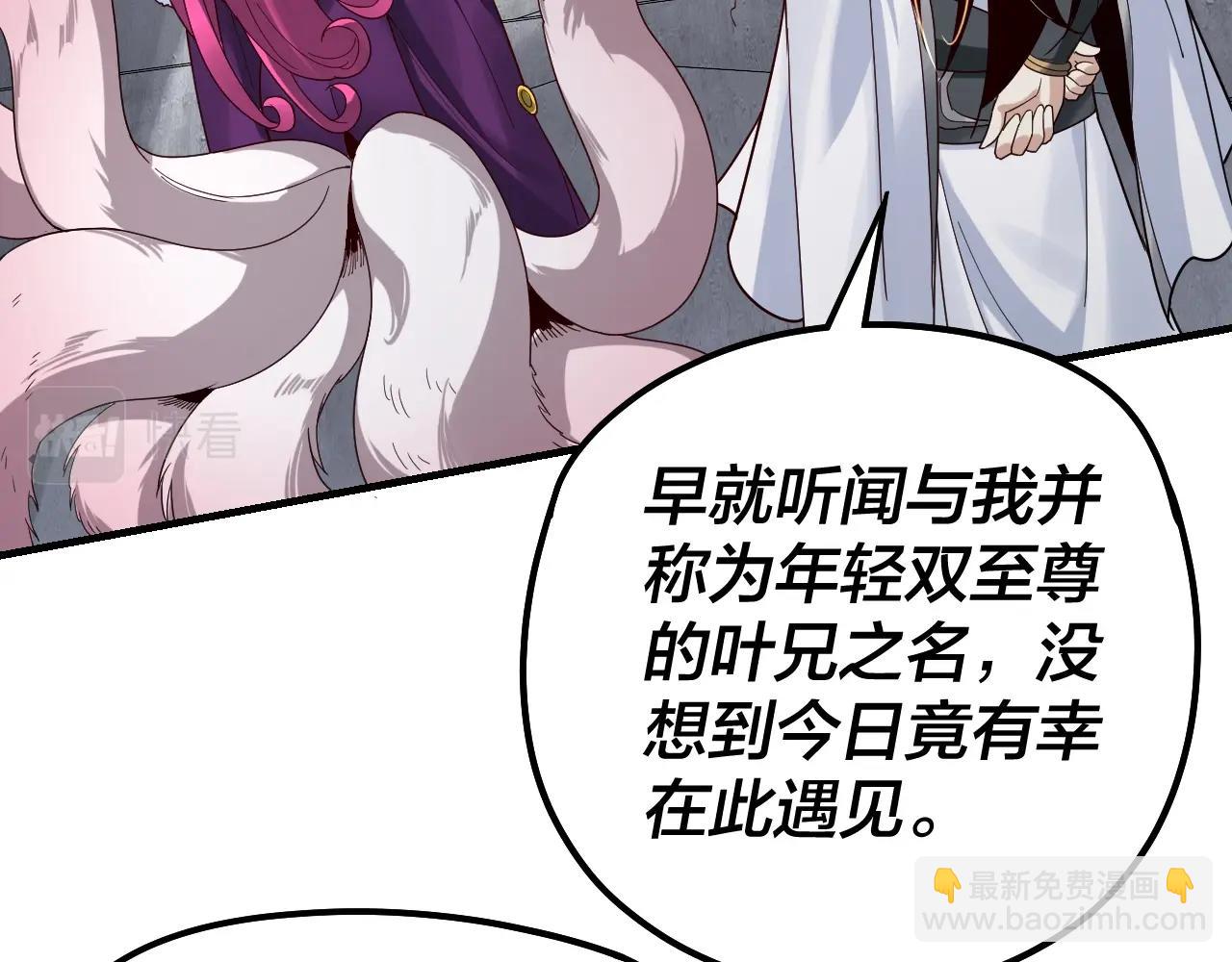 我！天命大反派（隔週雙更） - 第43話 狗血大戲！(1/3) - 6