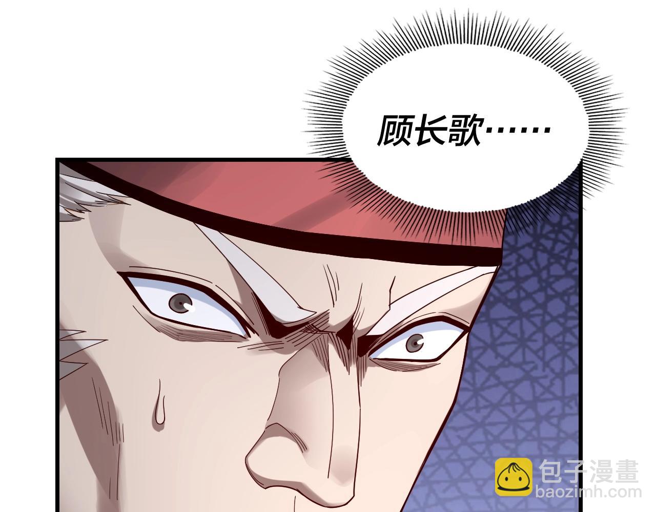 我！天命大反派（隔週雙更） - 第43話 狗血大戲！(1/3) - 2